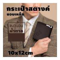ราคา กระเป๋าเงินผู้ชาย ทรงสั้น กระเป๋าสตางค์ ทรงแฟชั่น กระเป๋าตัง (18213647420)