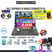 ราคา ผ่อน0 10ด เก็บคูปอง ลดเพิ่ม2 000 โบนัสลด40 ทุกๆ800 รับเงินคืนสูงสุด50 รับเพิ่ม MOUSE MS116 DELL INSPIRON W566312600M2CTH G15 DS W i7 12700H ประกัน2yOn อุบัติเหตุ1year (16001873620)