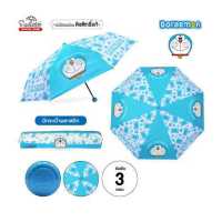 ราคา ร่มพับ 3 ตอน แบรนด์Sienhuatai ลายโดเรม่อน Doraemon มีกระเป๋าพลาสติก Umbrella Doraemon (12656660199)
