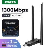 ราคา UGREEN ตัวรับสัญญาณไวไฟ AC1300 USB WiFi Adapter with Amplifier 5G 2 4G Dual Band USB 3 0 1300Mbps WiFi Dongle Compatible with Windows 11 10 8 1 8 7 MacOS 10 11 Above Linux Model 50341 (16598870087)