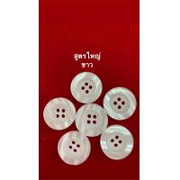 ราคา กระดุมสูทใหญ่กระดุมเสื้อทหารกระดุมเสื้อโค้ชกระดุมติดกางเกง 2เซนติเมตร สูทเม็ดเล็ก1เซนติเมตร (19891106339)