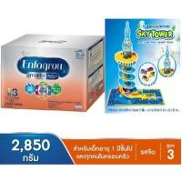 ราคา เอนฟาโกร สมาร์ทพลัส นมผงสำหรับเด็ก สูตร 3 รสจืด ขนาด 2 850 3 300 กรัม (19959593618)
