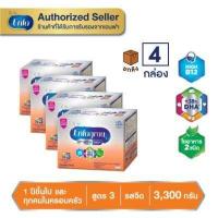 ราคา เอนฟาโกร สมาร์ทพลัส นมผงสำหรับเด็ก สูตร 3 รสจืด ขนาด 2 850 3 300 กรัม (17706488402)