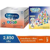 ราคา เอนฟาโกร สมาร์ทพลัส นมผงสำหรับเด็ก สูตร 3 รสจืด ขนาด 2 850 3 300 กรัม (19959593619)
