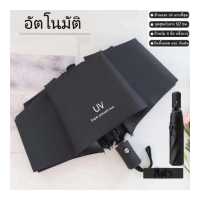 ราคา olevo ร่มกันฝน ร่มอัตโนมัติ Umbrella ร่มกันแดด กัน UV ร่มกันยูวี ร่มกันยูวี ร่มพับ ร่มกันแดดกั้นฝน พกพาสะดวกระบบเปิดออโต้ (15868205674)