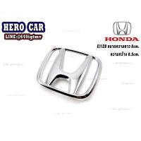 ราคา โลโก้ LOGO HONDA ติดหน้ากระจังรถยนต์และติดท้ายรถยนต์ HONDA แบบแปะกาวติดตั้งง่าย (10331582604)