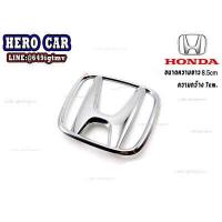 ราคา โลโก้ LOGO HONDA ติดหน้ากระจังรถยนต์และติดท้ายรถยนต์ HONDA แบบแปะกาวติดตั้งง่าย (10331159356)