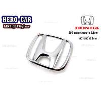 ราคา โลโก้ LOGO HONDA ติดหน้ากระจังรถยนต์และติดท้ายรถยนต์ HONDA แบบแปะกาวติดตั้งง่าย (10331159358)