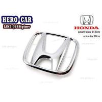 ราคา โลโก้ LOGO HONDA ติดหน้ากระจังรถยนต์และติดท้ายรถยนต์ HONDA แบบแปะกาวติดตั้งง่าย (10331159362)