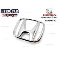 ราคา โลโก้ LOGO HONDA ติดหน้ากระจังรถยนต์และติดท้ายรถยนต์ HONDA แบบแปะกาวติดตั้งง่าย (10331159364)