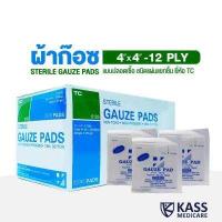 ราคา TC STERILE GAUZE PADS 2 x 2 นิ้ว 3 x 3 นิ้ว 4 x 4 นิ้ว 100 X 1 pads ผ้าก๊อซแบบแผ่นฆ่าเชื้อ ผ้าก๊อซปิดแผล ชนิดแผ่นแยกชิ้น ยี่ห้อ TC ไตรชนม์ (16377445849)