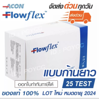 ราคา ชุดตรวจโควิด Flowflex แบบก้านยาว Professional Use Flowflex SARS CoV 2 Antigen Rapid Test (16108029736)