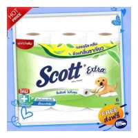ราคา ส่งฟรี โปรโมชั่น สก๊อตต์ เอ็กซ์ตร้า กลิ่นเนเชอรัล คลีน แพ็ก 6 ม้วน (17779498533)