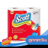 ราคา ส่งฟรี ส่งเร็ว SCOTT สก๊อตต์ กระดาษอเนกประสงค์ แบบม้วน แพ็ค 2 ม้วน เก็บปลายทาง (17070970806)