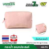 ราคา UGREEN รุ่น LP285 กระเป๋า Digital Storage Leather Bag กระเป๋า อเนกประสงค์ Electronic Accessories Gadget Organizer Case Lanyard With Grid Layered Travel Gear Storage Carrying Slee (6530842494)