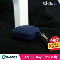 ราคา 5สี ฟรีสาย เคสซิลิโคนสีดำ FIIL KEY แถม สายคล้องหูฟัง เคส silicone case สำหรับใส่ FIIL KEY หูฟังบลูทูธ หูฟังไร้สาย (16711784658)
