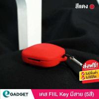ราคา 5สี ฟรีสาย เคสซิลิโคนสีดำ FIIL KEY แถม สายคล้องหูฟัง เคส silicone case สำหรับใส่ FIIL KEY หูฟังบลูทูธ หูฟังไร้สาย (16711784659)