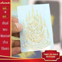 ราคา สายพุทธคุณมาทางนี้ สติ๊กเกอร์ยันต์ เสริมสิริมงคล ยันต์ ห้าแถว พญาเต่าเรือน เทพภมรจำแลง ฯลฯ ติดมือถือ ติดรถ เพื่อความเป็นสิริมงคล (15841490316)