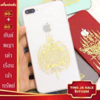 ราคา สายพุทธคุณมาทางนี้ สติ๊กเกอร์ยันต์ เสริมสิริมงคล ยันต์ ห้าแถว พญาเต่าเรือน เทพภมรจำแลง ฯลฯ ติดมือถือ ติดรถ เพื่อความเป็นสิริมงคล (15841490313)