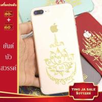 ราคา สายพุทธคุณมาทางนี้ สติ๊กเกอร์ยันต์ เสริมสิริมงคล ยันต์ ห้าแถว พญาเต่าเรือน เทพภมรจำแลง ฯลฯ ติดมือถือ ติดรถ เพื่อความเป็นสิริมงคล (15841490311)