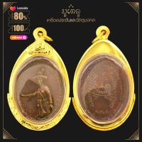ราคา พระเครื่อง จี้พระ สมเด็จพระเจ้าตากสินมหาราช ค่ายตากสิน จ จันทบุรี ปี2518 จี้เครื่องราง (14357380392)