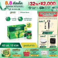ราคา 8 8 รับเงินคืนสูงสุด 20 แบรนด์ซุปไก่สกัด สูตรต้นตำรับ 42 มล แพค 15 ขวด x 3 แพค 45 ขวด BEC (1822382266)