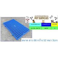 ราคา แผ่นรองกรง แผ่นพื้นกรงสุนัขแผ่นพลาสติกแผ่นรองสุนัขแผ่นตะแกรงสัตว์เลี้ยงแผ่นรองกรง แผ่นสแลทปูพื้น (8448524376)
