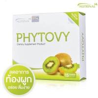 ราคา Nutrinal Phytovy ดีท็อกซ์ ดื่มง่าย อร่อย ไฟโตวี่ ดีท็อกซ์ ล้างสารพิษ ขับไขมัน ลดน้ำหนัก เห็นผล (18002970552)
