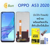 ราคา หน้าจอ Lcd oppo A53 2020 จอชุด จอพร้อมทัชสกรีน จอ ทัช Lcd Display หน้าจอ ออปโป้ A53 A53 2020 (15854843720)