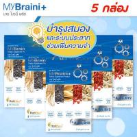 ราคา MyBraini มาย ไบรนี่พลัส โปร 5 กล่อง สมุนไพร คิดค้นโดยหมอแบงค์ นพ และ ผู้เชี่ยวชาญด้านสมุนไพรกว่า 10 ปี (1026790600)