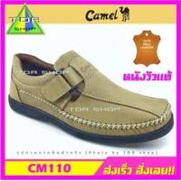 ราคา Camel CM 110 รองเท้าคัดชู หนังแท้ leather สำหรับผู้ชาย ใส่ทำงาน หนังวัวแท้ ทนทาน สีแทน (7167416208)