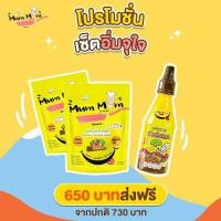 ราคา โปรเปิดร้านใหม่ Mummum ผงปรุงรส ซอสปรุงรส หม่ำหม่ำ ซอสเด็ก เครื่องปรุงเด็ก ซีอิ้วเด็ก ตัวช่วยปราบเด็กกินยาก (10414303033)