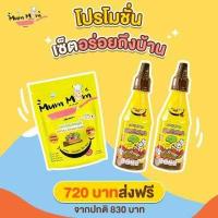 ราคา โปรเปิดร้านใหม่ Mummum ผงปรุงรส ซอสปรุงรส หม่ำหม่ำ ซอสเด็ก เครื่องปรุงเด็ก ซีอิ้วเด็ก ตัวช่วยปราบเด็กกินยาก (10414303032)