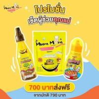ราคา โปรเปิดร้านใหม่ Mummum ผงปรุงรส ซอสปรุงรส หม่ำหม่ำ ซอสเด็ก เครื่องปรุงเด็ก ซีอิ้วเด็ก ตัวช่วยปราบเด็กกินยาก (10414303029)