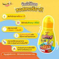 ราคา โปรเปิดร้านใหม่ Mummum ผงปรุงรส ซอสปรุงรส หม่ำหม่ำ ซอสเด็ก เครื่องปรุงเด็ก ซีอิ้วเด็ก ตัวช่วยปราบเด็กกินยาก (10414303028)