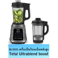 ราคา Tefal Ultrablend boost BL985A เครื่องปั่นร้อนเย็นเอนกประสงค์ (17456375475)