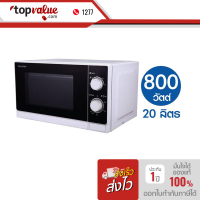 ราคา ทักแชทลดเพิ่ม SHARP เตาอบไมโครเวฟ SHARP รุ่น R 200W ขนาด 20 ลิตร 800 วัตต์ รับประกันสินค้า 1 ปี (782452857)