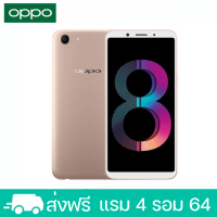 ราคา Oppo A83โทรศัพท์มือถือ ของเเท้100 RAM 4GB ROM 64GB ติดฟิล์มกระจกให้ฟรี เเถมฟรีเคสใส ประกันร้าน12เดือน (16586246187)