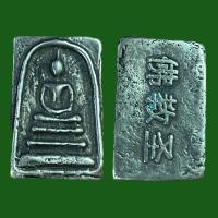ราคา พระสมเด็จโตเนื้อโลหะเงินเก่าโบราณ มีหลายพิมพ์ให้เช่าบูชาพระสมเด็จวัดระฆัง มีพุทธคุณ เมตตามหานิยม แคล้วคลาดภัยภิบัติ คงกระพัน โชคลาภ พระรอดลำพูน พิมพ์ใหญ่ มีพุทธคุณทางด้านแคล้วคลาดปลอดภัย (15955213129)