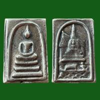 ราคา พระสมเด็จโตเนื้อโลหะเงินเก่าโบราณ มีหลายพิมพ์ให้เช่าบูชาพระสมเด็จวัดระฆัง มีพุทธคุณ เมตตามหานิยม แคล้วคลาดภัยภิบัติ คงกระพัน โชคลาภ พระรอดลำพูน พิมพ์ใหญ่ มีพุทธคุณทางด้านแคล้วคลาดปลอดภัย (15955213134)