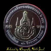 ราคา เหรียญที่ระลึกสองสีครบ๖รอบสิริกิติ์พ ศ 2547สภสพสวยไม่ผ่านการใช้ (17833734100)