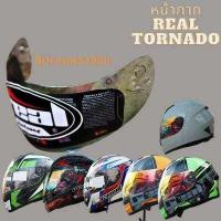 ราคา หน้ากากหมวกกันน็อค ชิลด์หน้าหมวกกันน็อค สำหรับเรียล รุ่นทอนาโด real tornado (18789008556)