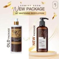 ราคา โลชั่นเอ็มที MT Smooth body Lotion มีให้เลือก 2 ขนาด โลชั่นผิวขาว (16230230416)