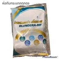 ราคา 1ถุง Blendera MF Blendera 2 5 kg เบลนเดอร่า เอ็มเอฟ 2 5 กิโลกรัม ของใหม่แชทถามวันหมดอายุได้ค่ะ ห่อกันกระแทกอย่างดี (18640491504)