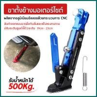 ราคา ขาตั้งมอไซค์ กันลื่น ปรับได้ ขาตั้งมอเตอร์ไซต์CNCของแต่งรถมอไซ สแตนยกรถมอไซค์ (4380452636)
