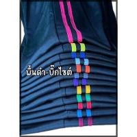 ราคา กางเกงวอร์มคนอ้วน แต่งแถบข้างหลายสี พื้นดำ น้ำหนัก 85 100 สามารถใส่ได้ (17201047175)
