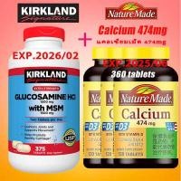 ราคา Kirkland Glucosamine hcl with MSM 375 tablets Glucosamine with MSM 1500 MG (19556425732)