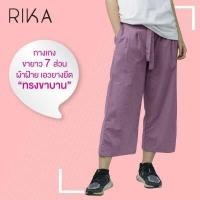 ราคา RIKA กางเกงขายาว ไปวัด ไปเที่ยว ชุดเดียวกัน กางเกงผู้หญิง ขาบาน ยาว 7 ส่วน เอวยางยืด มีไซส์ใหญ่ M 3XL EN4029 ผ้าฝ้าย ใส่สวย ชุดไปทะเลสวยๆ (16367848312)