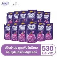 ราคา สมาร์ทปรับผ้านุ่ม สูตรเข้มข้น กลิ่นซุปเปอร์เซ้นส์บูสเตอร์ 530 มล 12ถุง ลัง (14323225068)