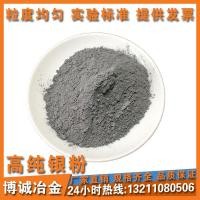 ราคา ผงเงินบริสุทธิ์ละเอียดพิเศษผงเงินนาโนผงเงินฝังผงเงินผงเงินนำไฟฟ้าผงเงิน Ag การทดลองวิจัยทางวิทยาศาสตร์ (8721627947)